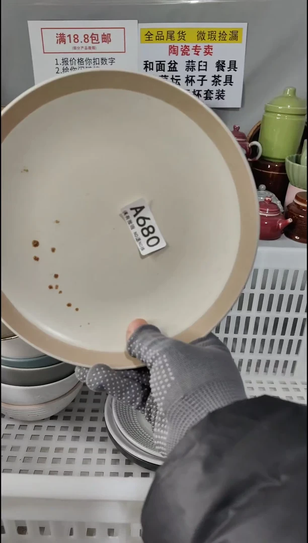 【闪购商品】瓷片18.8包邮《默认微瑕》