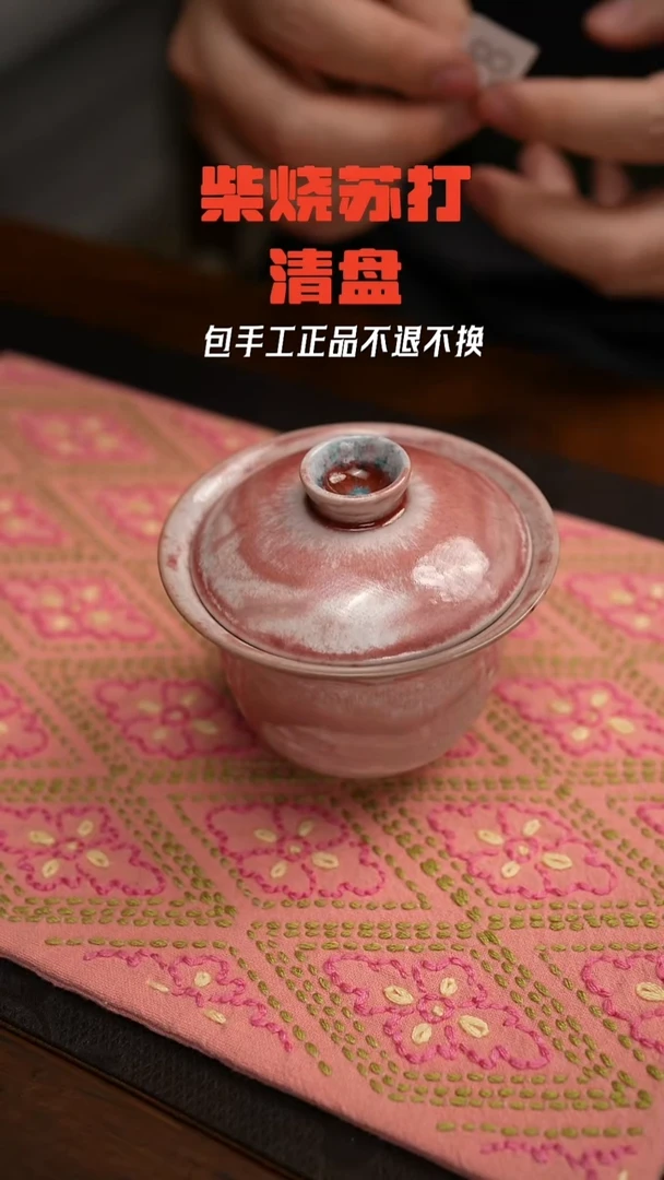 柴窑裸烧自然落灰839