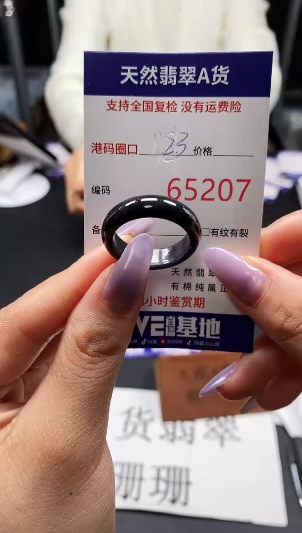未镶嵌戒指翡翠天然A货翡翠5207