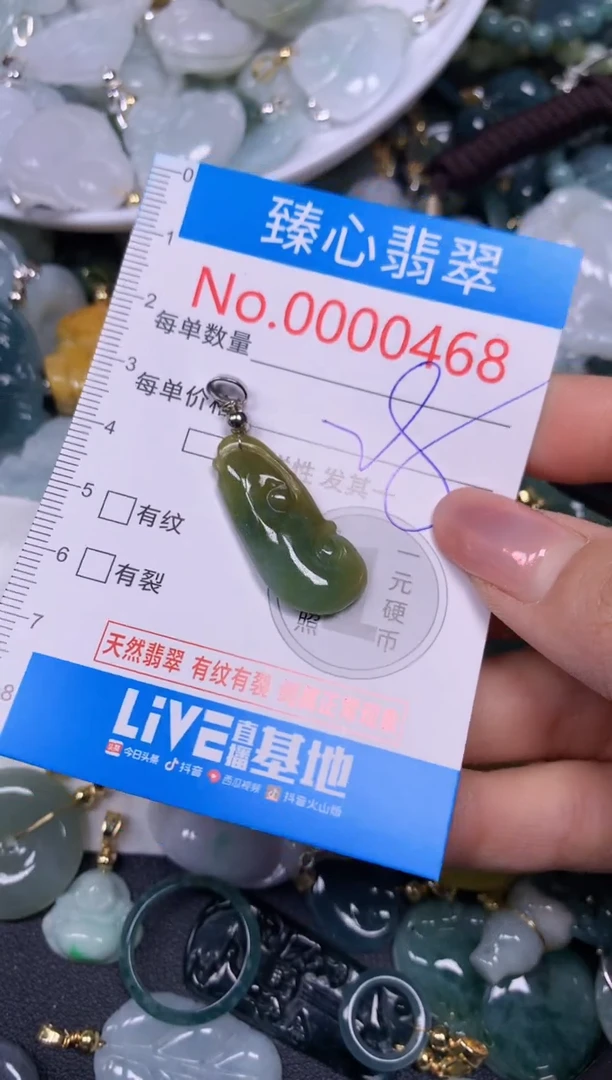 【闪购商品】翡翠颈饰未镶嵌含绳000468