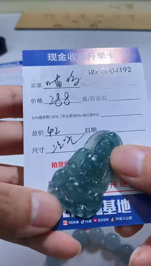 【闪购商品】定制翡翠未镶嵌4翡翠毛货定制