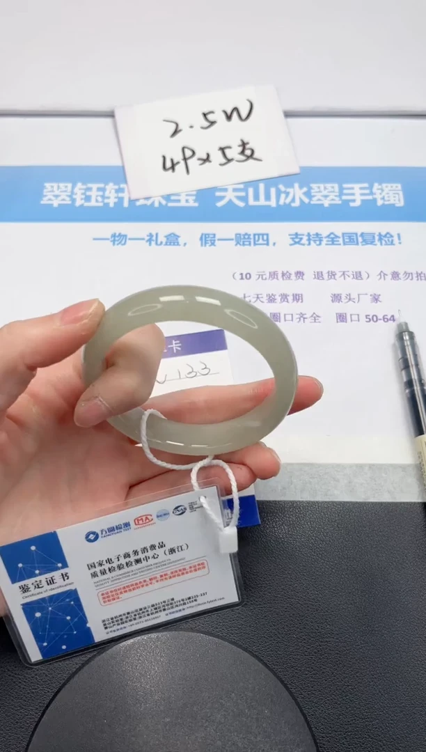 【闪购商品】石英质玉手镯未镶嵌V133-58.5