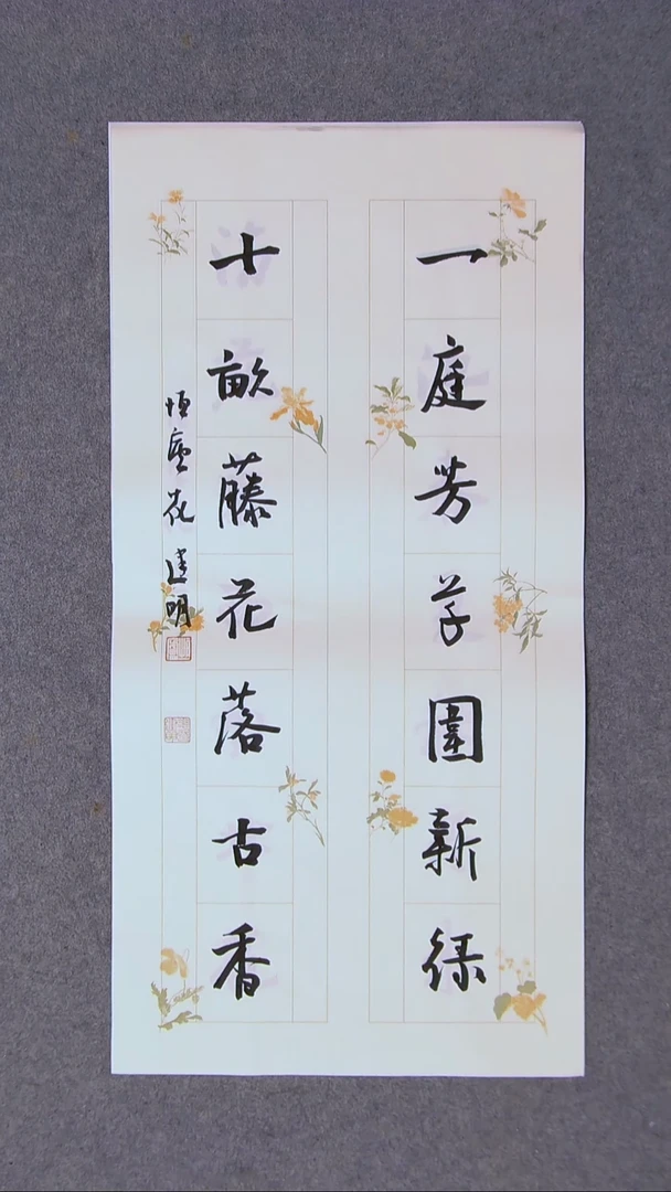 书法花建明   河北69*34尺寸