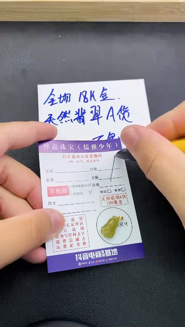 颈饰18K金镶嵌翡翠天然翡翠A货赠皮绳