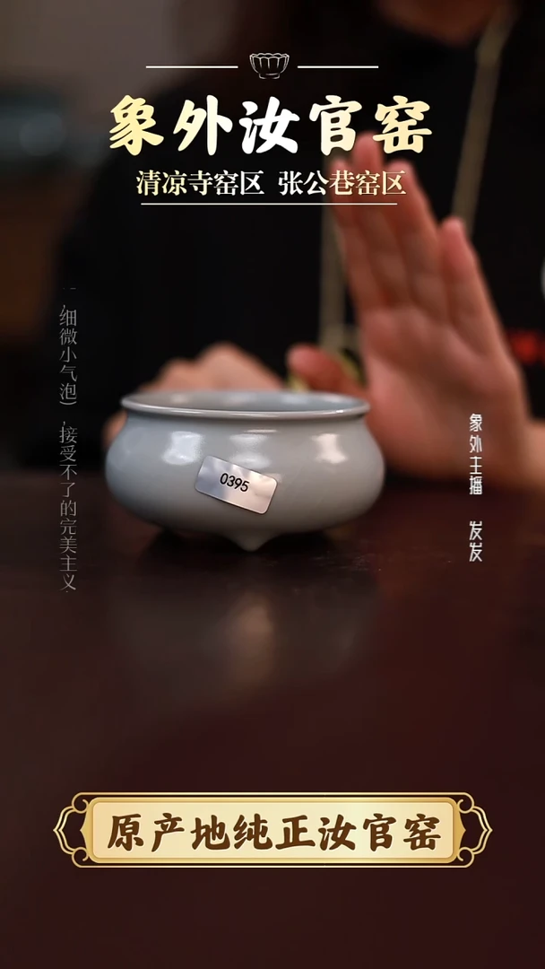 摆件0395微瑕清凉寺月白琴炉