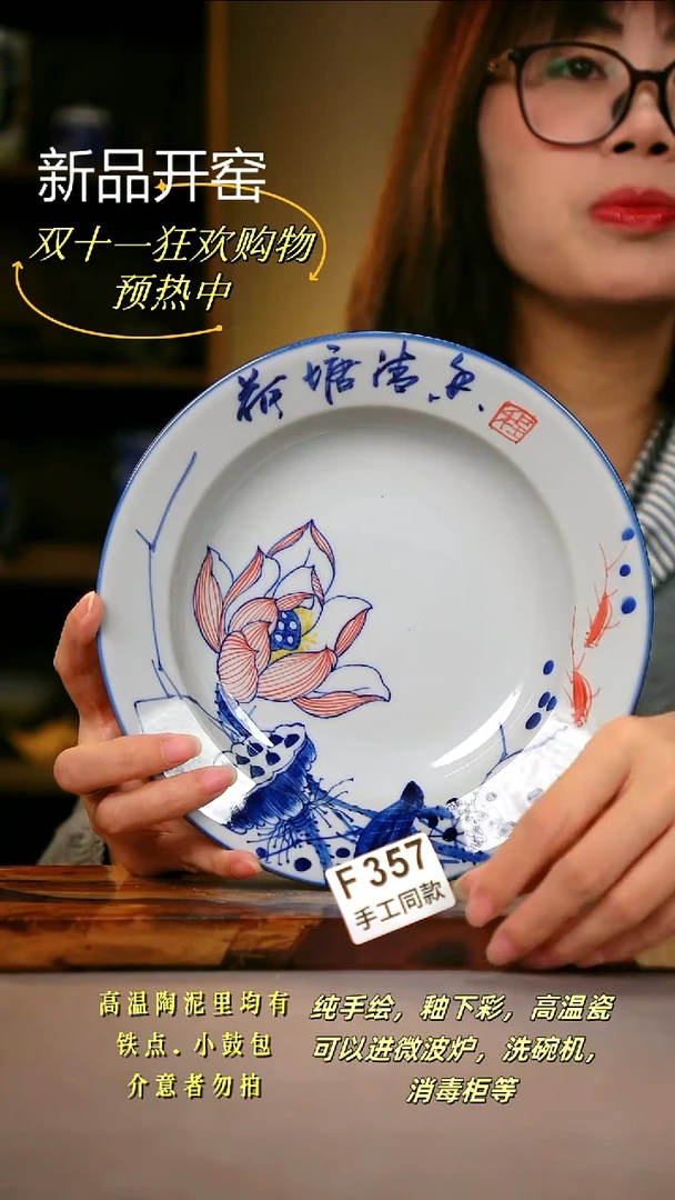 其他F357陶然集器瓷器