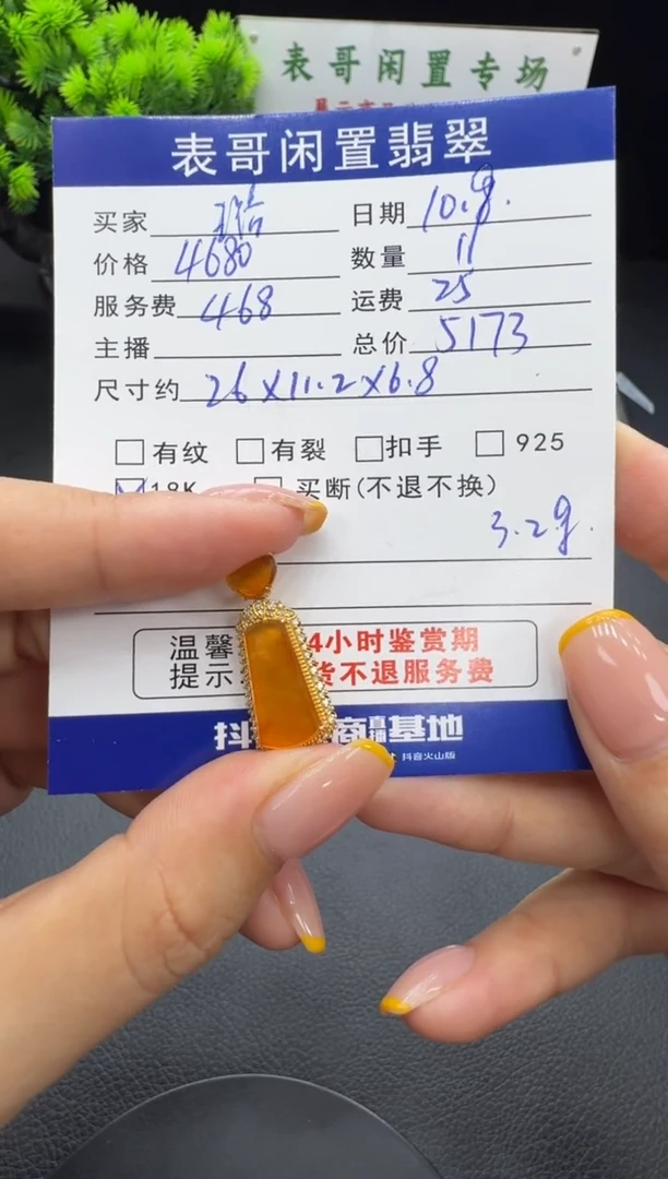 颈饰18K金镶嵌翡翠璐翡翠吊坠