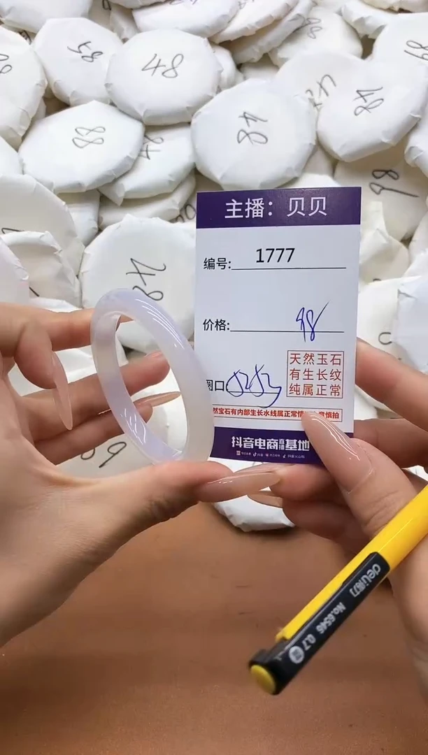 【闪购商品】玛瑙/玉髓手镯未镶嵌1777