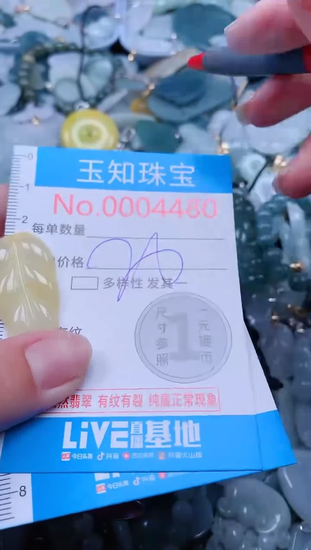 【闪购商品】翡翠吊坠(不含链)未镶嵌4480