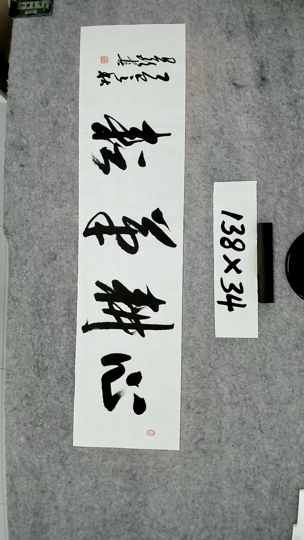 书法吕老师书法作品