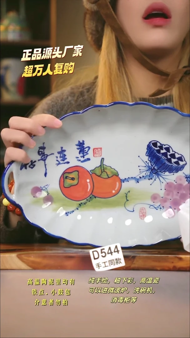 D544新十二器瓷器