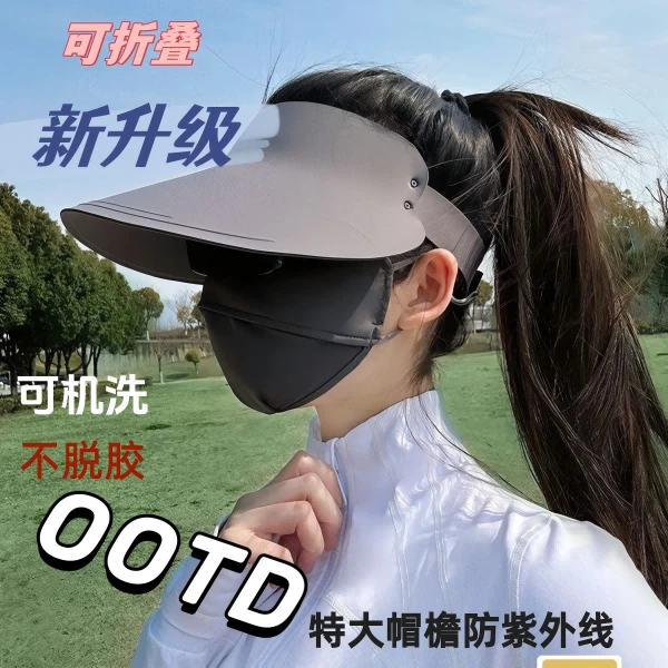 可折叠防晒帽女防新款空顶无痕遮阳帽女防晒大檐帽防紫外线冰丝