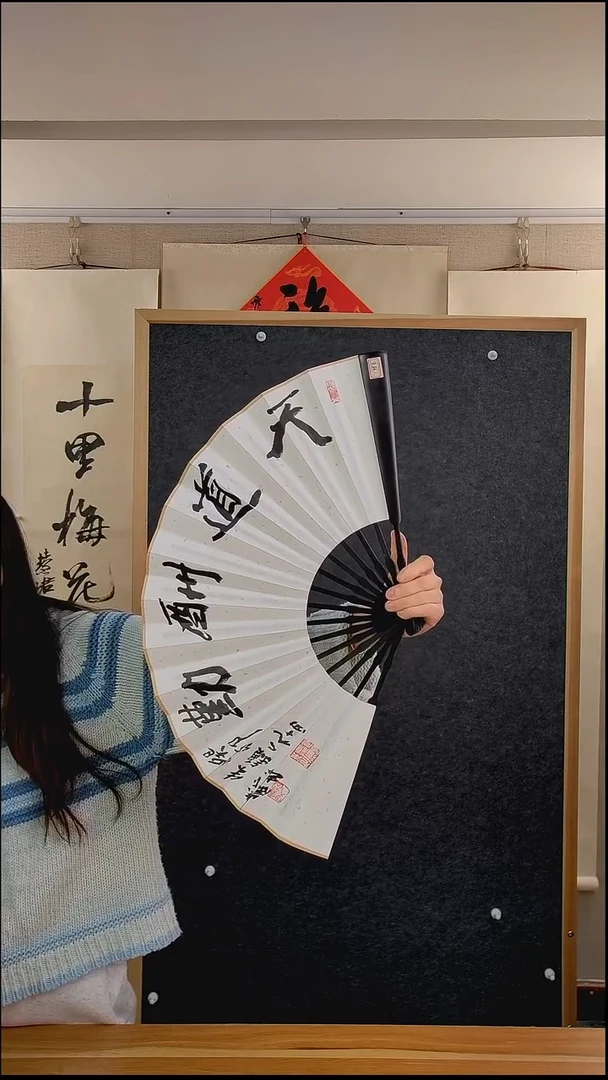 书法用****0朱老师扇子