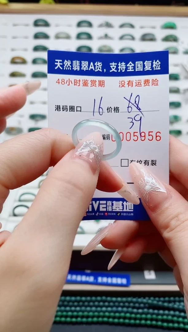 翡翠戒圈未镶嵌天然A货翡翠戒圈5956