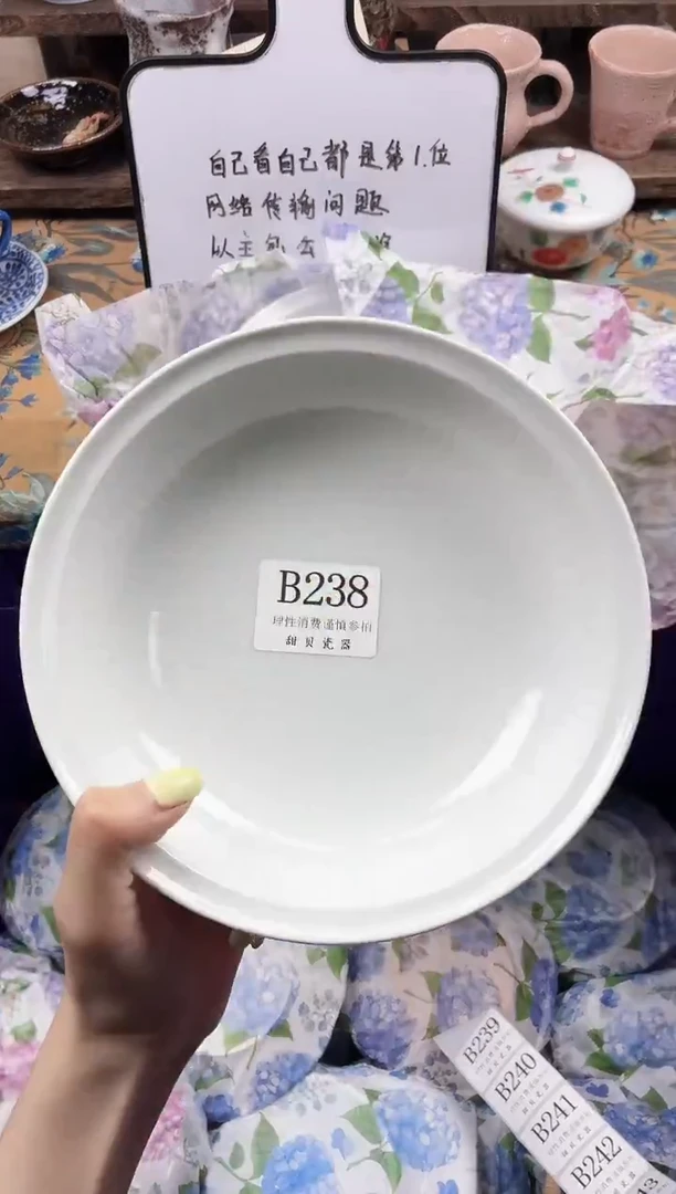 瓷片陈**～                B238