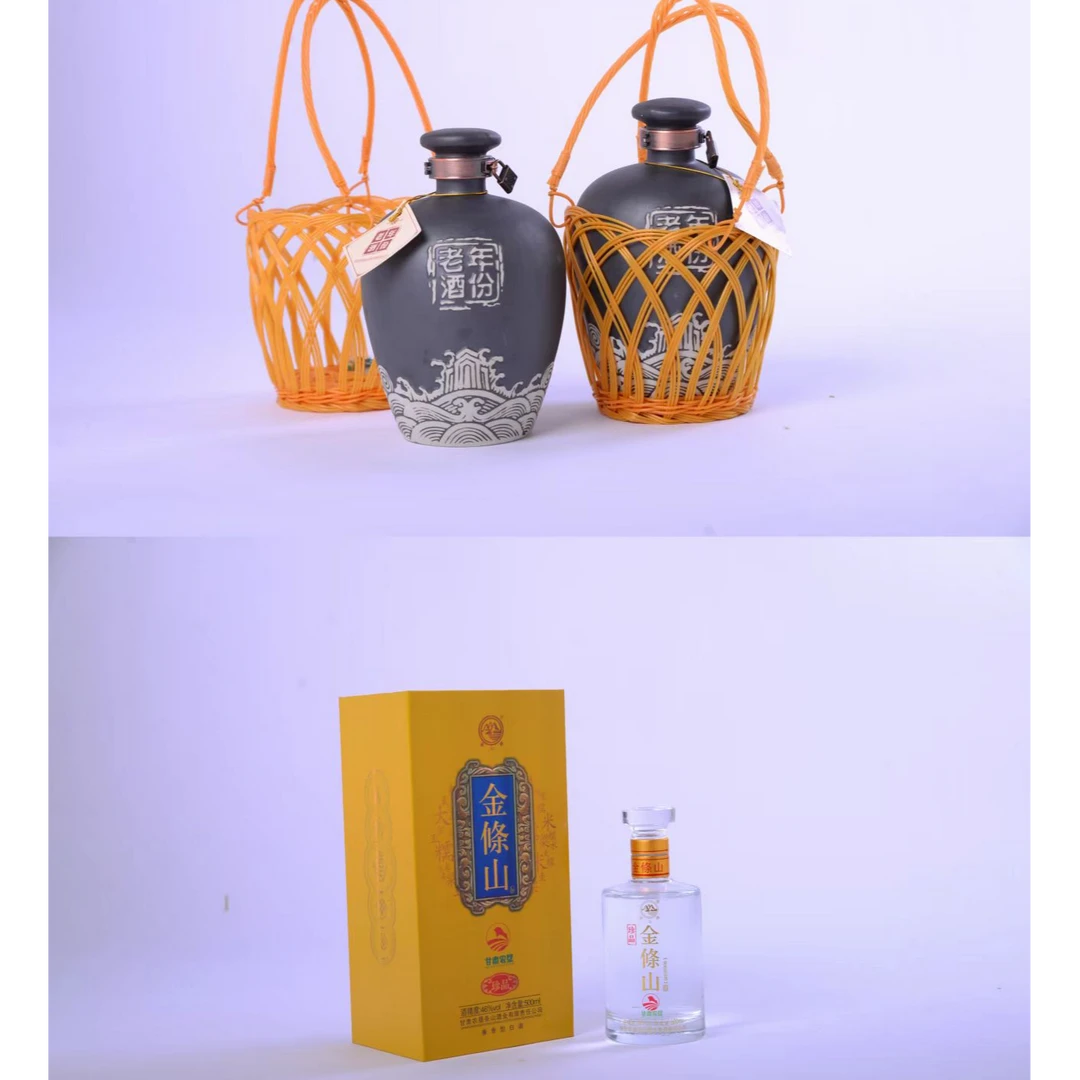 【元旦直播专享】条山酒厂年份老酒珍品纯粮酿造好酒礼赠