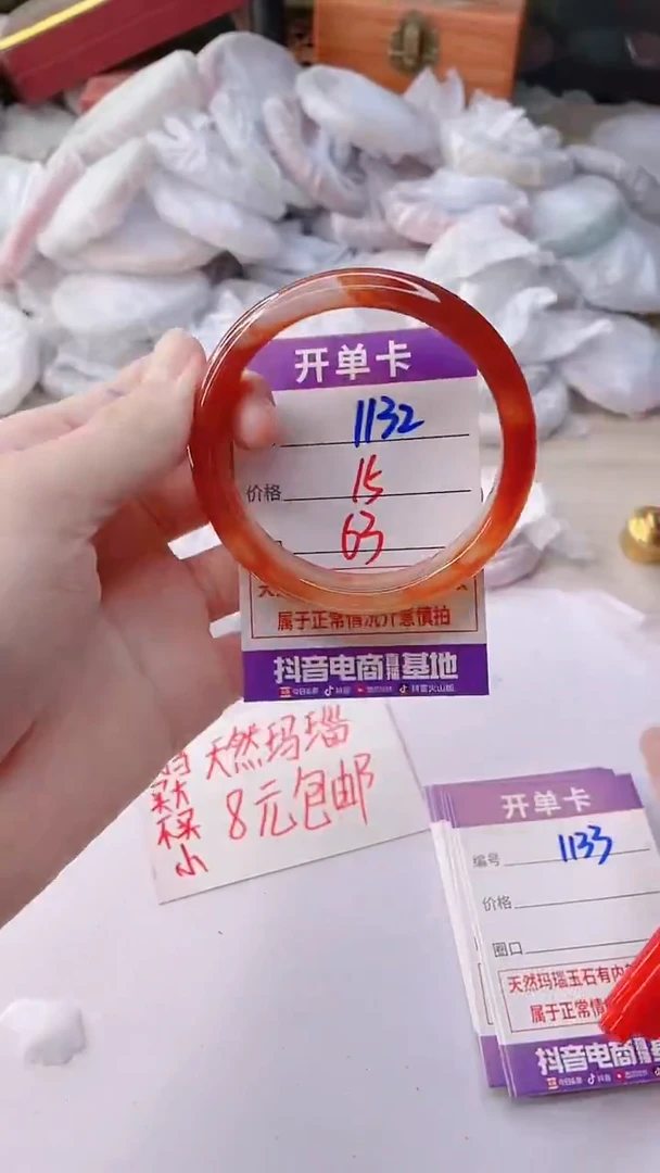 手镯玛瑙/玉髓未镶嵌1132