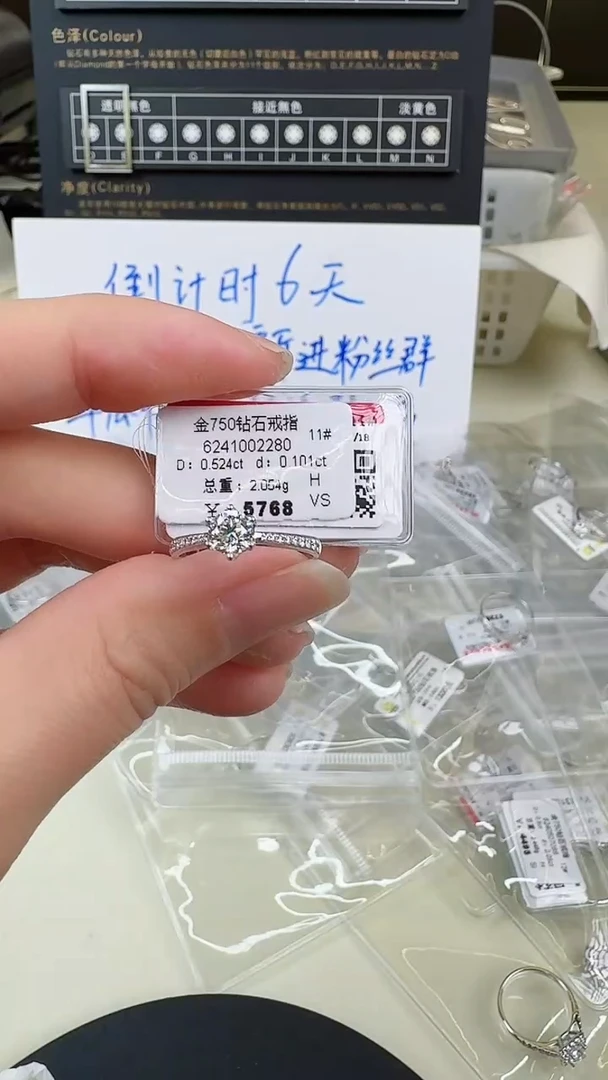 【闪购商品】钻石戒指/指环18K金镶嵌戒指