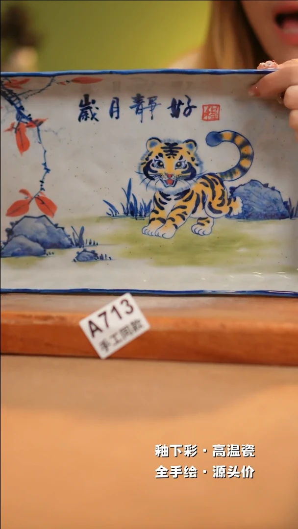 【闪购商品】其他A713十二器陶瓷陶瓷陶瓷