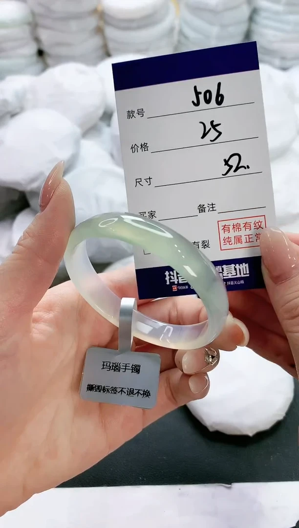 【闪购商品】玛瑙/玉髓手镯未镶嵌506