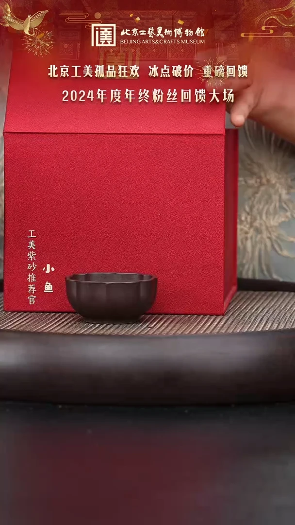 【闪购商品】紫砂茶壶国企品牌 陶茶溯源 盲1