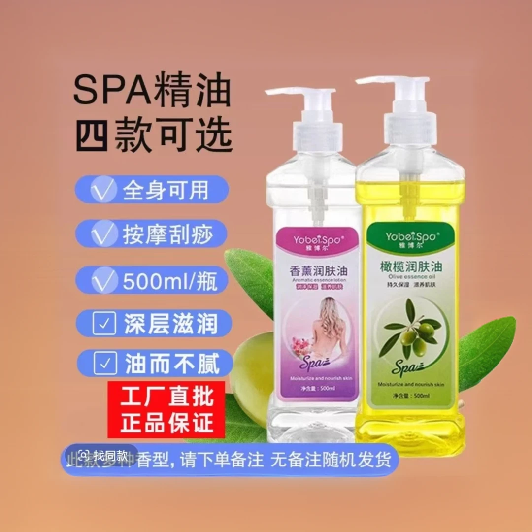 草绿香足浴精油美颜护肤基础油滋润保湿润肤防裂按摩甘油推拿
