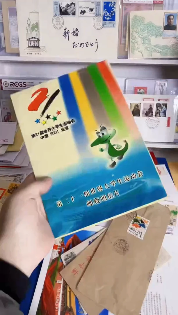 21届大学生运动会明信片