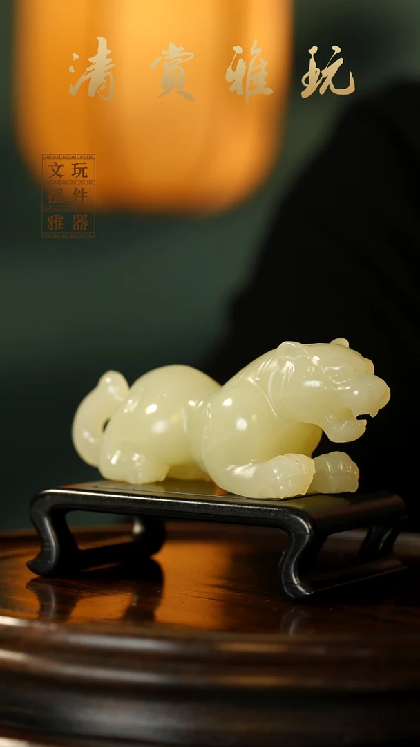 玉《伏虎》手把件摆件