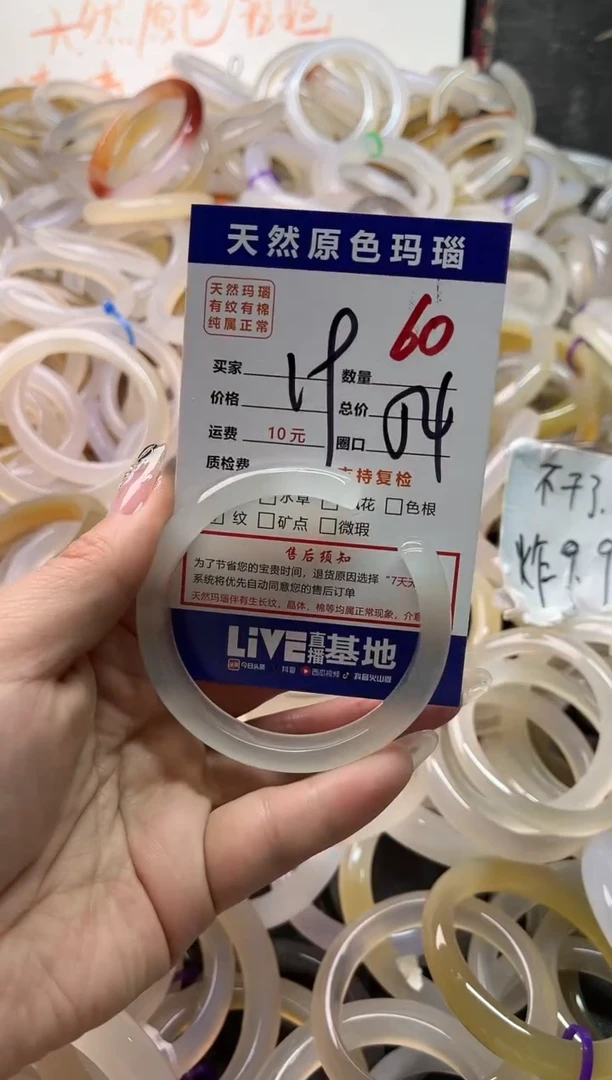 手镯玛瑙/玉髓未镶嵌60