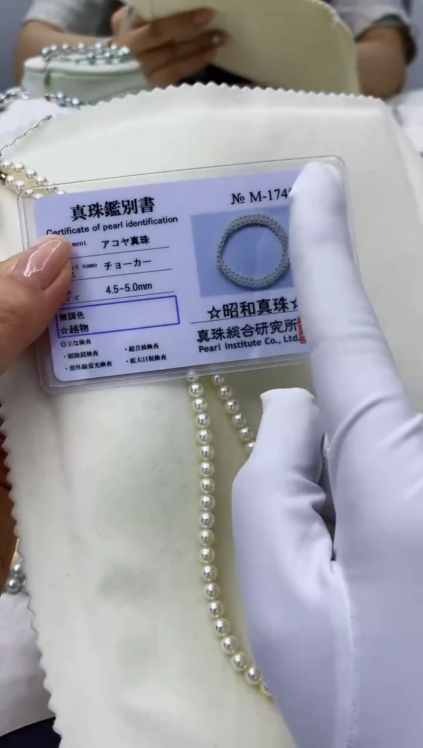 银S925镶嵌DA海水珍珠 akoya串链4.5-5MM带昭和证书 GD039