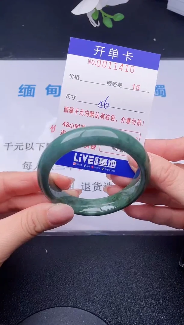 【闪购商品】翡翠手镯未镶嵌10天然翡翠A货