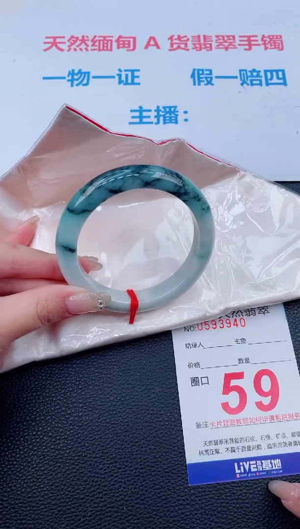 未镶嵌手镯翡翠59天然翡翠手镯