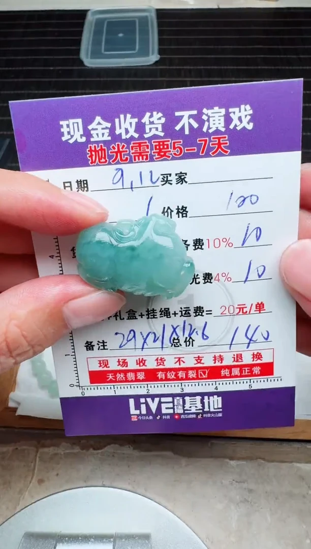 未镶嵌定制翡翠彩**飞1037231183
