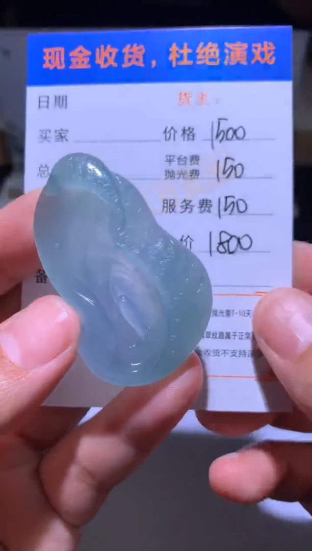 未镶嵌定制翡翠毛货-不退不换