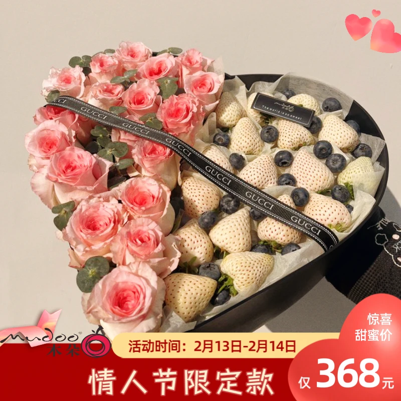 【情人节限定】莓心相印花果礼盒+雪宝草莓+怡颗莓蓝莓+洛神花