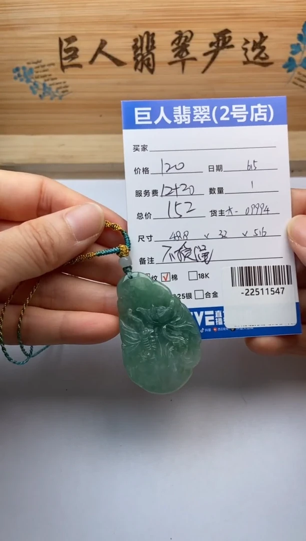 翡翠裸石未镶嵌多人-22511547