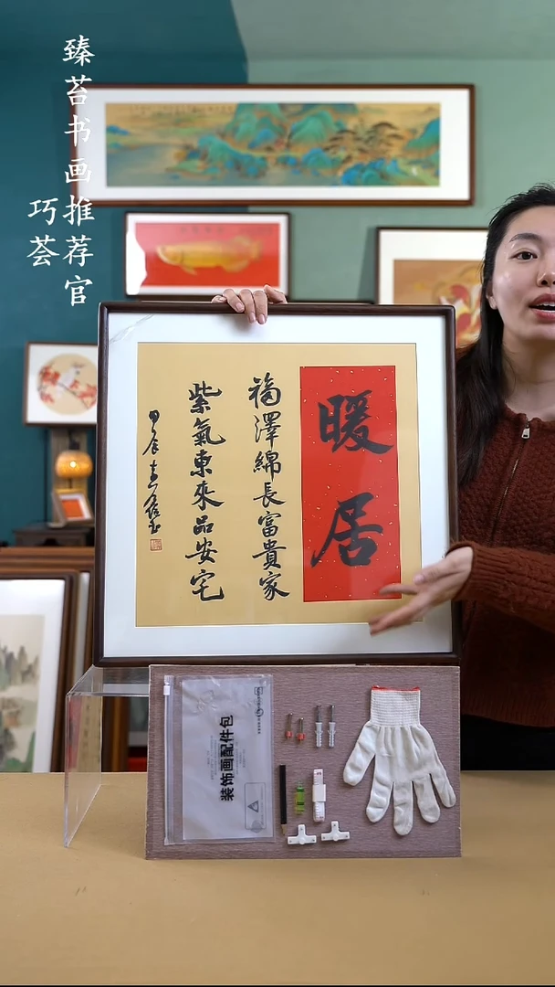 【闪购商品】书法52*52暖居 手写手绘摆台