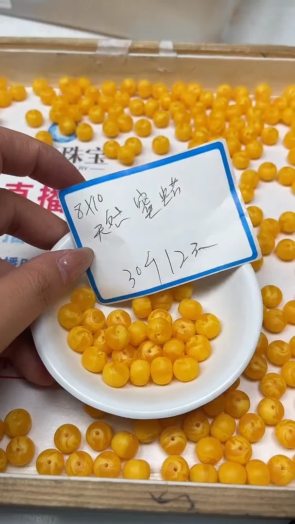 【闪购商品】蜜蜡裸石未镶嵌M51 磨砂蜜蜡8*10mm30颗12元