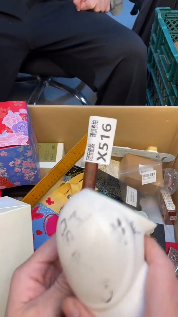 瓷片甜*老崔杂货铺默认微瑕