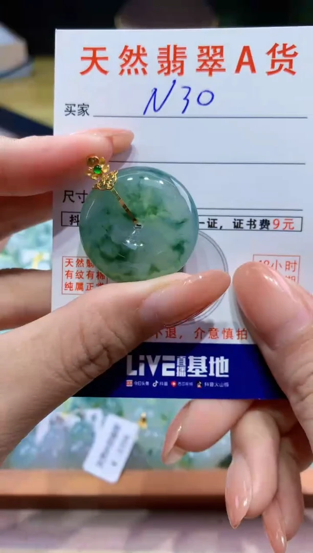 翡翠18K金镶嵌颈饰天然缅甸a货翡翠