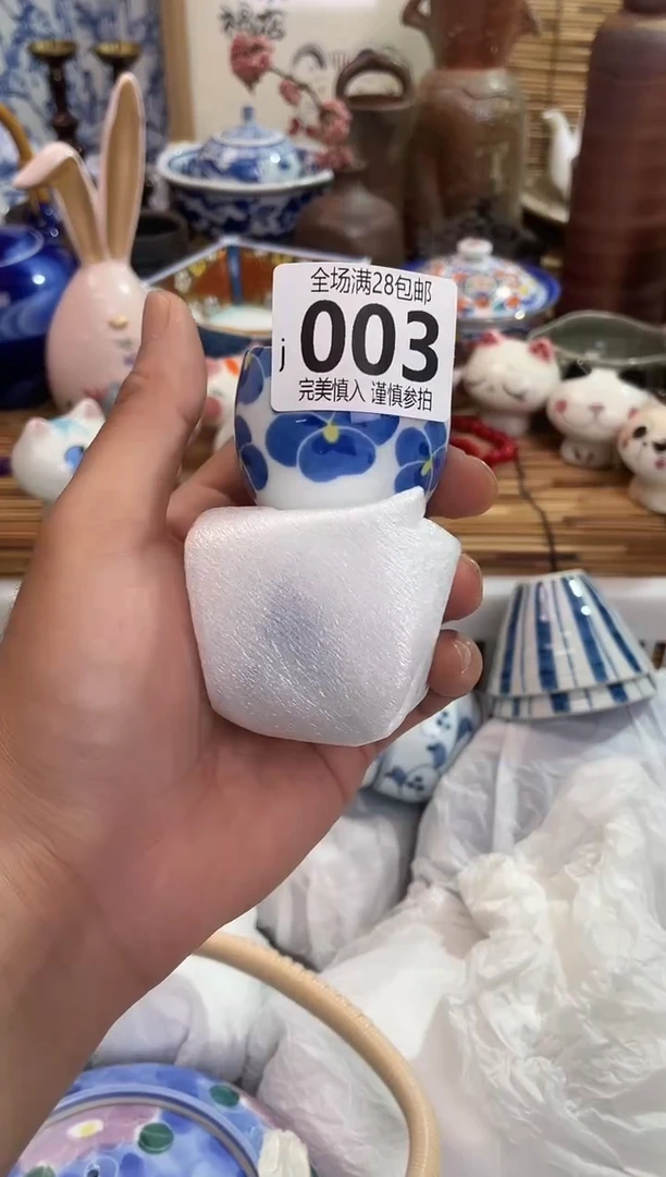 琛*了满28包邮，陶瓷茶具瓷器