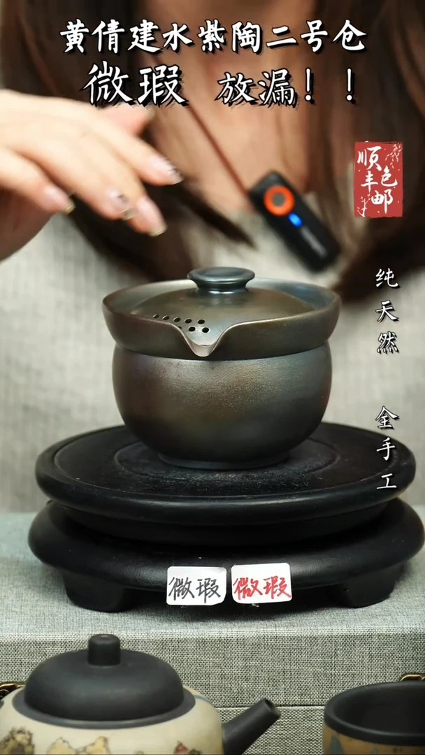 【闪购商品】壶黄倩建水紫陶微瑕283