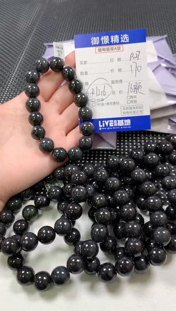 未镶嵌手串翡翠55多样性发货其一