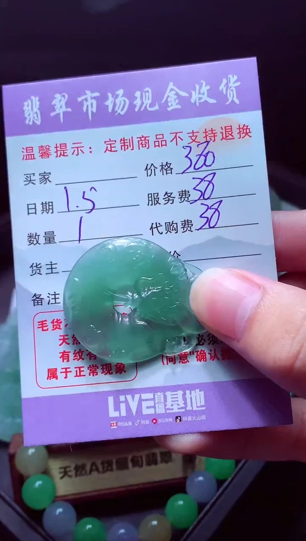 未镶嵌定制翡翠沛*毛货翡翠定制583412