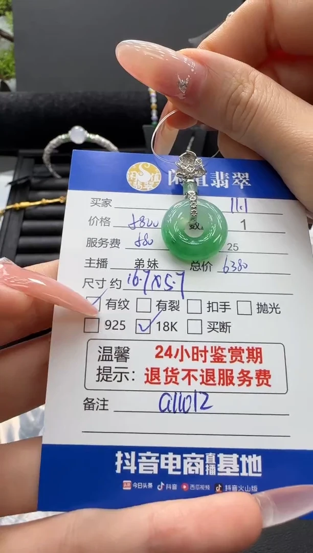 吊坠(不含链)18K金镶嵌翡翠翡翠吊坠