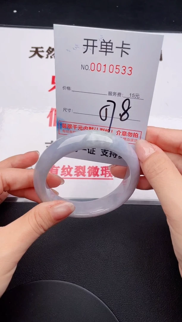 未镶嵌手镯翡翠33