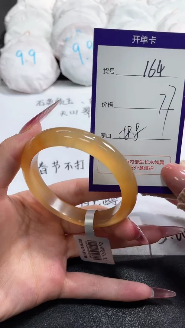【闪购商品】玛瑙/玉髓手镯未镶嵌164