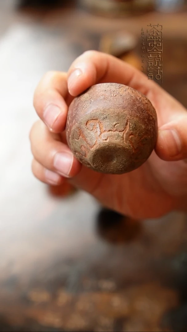 曲*人宗楷 紫砂杯 一物一件