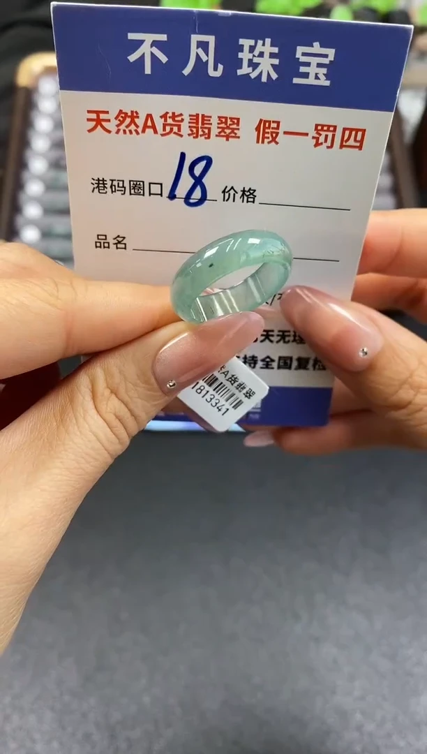 未镶嵌戒指翡翠天然A货翡翠13341