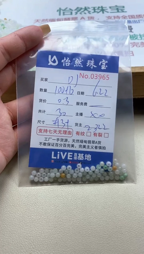 未镶嵌手串翡翠D*单：03965